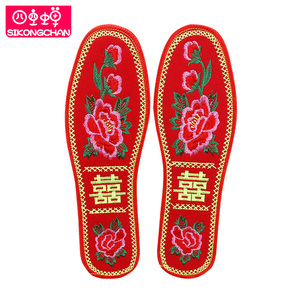 结婚喜庆红鞋垫成品喜字刺绣本命年双喜绣花男女鞋垫子四季透气