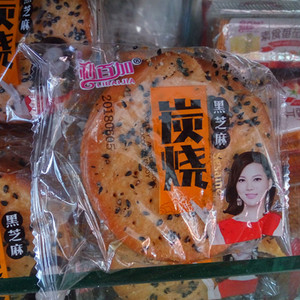 利百加黑芝麻饼饼干3斤 散装称重休闲零食 江浙沪皖包邮