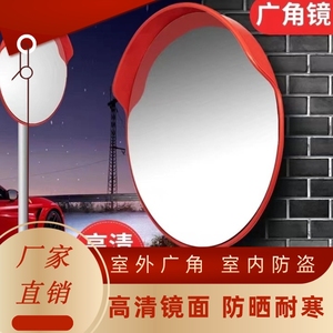 重庆道路广角镜交通路口凸面镜转角反光镜室内外球面转弯镜凸透镜