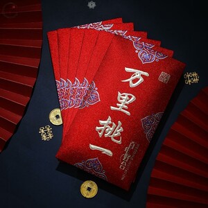 见面礼万里挑一万元大红包中国风结婚父母改口费红封喜钱袋高档新