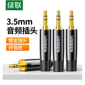 5mm音频焊接头3.5耳机插头立体声音频插头 麦克风话题音