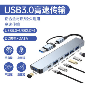 usb扩展器3.0多口typec转换器接口转接头分流器笔记本电脑拓展坞