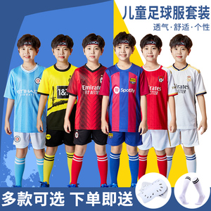 儿童足球服套装男孩小学生比赛训练队服定制女童C罗中国队足球衣