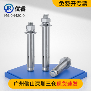 促316L不锈钢膨胀螺丝加大加长全钢拉爆膨胀螺栓M6M8M10M12M14M16