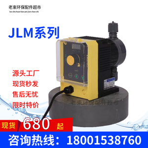 力高电磁泵JLM2001电磁隔膜计量泵耐腐蚀加药输送泵小型流量泵PVC