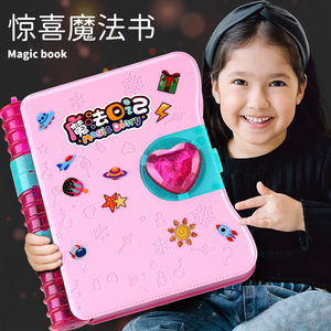 魔法书儿童玩具女孩惊喜益智2百宝箱3到6岁4一5女童生日礼物7网红