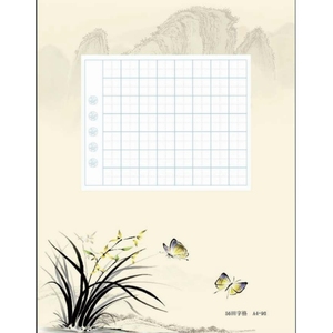 a4-98/兰花引蝶/56田字格  钢字硬笔七言古诗书法作品纸成人学生