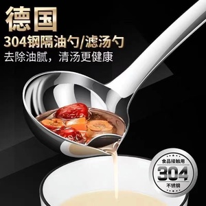 304不锈钢隔油漏油滤油勺家用汤勺神器过滤网油汤分离器撇油喝汤