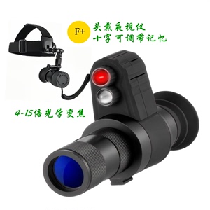 CYF-F+头戴式十字光标夜视仪电子目镜红外高清全黑望远镜激光瞄