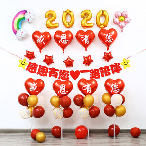 2020感恩节装饰气球创意公司商场店铺活动场地布置桌面装扮用品