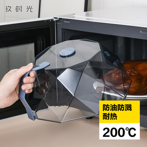 微波炉盖罩盖子加热专用加热盖防溅盖耐高温菜罩防油罩食品级透明