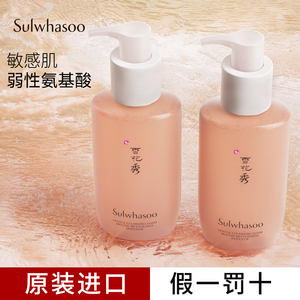 sulwhasoo雪花秀氨基酸洗面奶男女清洁祛痘控油卸妆去黑头洁面乳