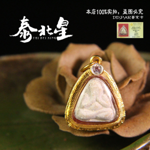 泰北星泰国佛牌工艺收藏品现货龙婆卡贤2517小必打