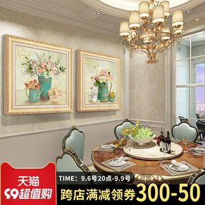 餐厅轻奢装饰画美式现代饭厅挂画客厅沙发背景墙花卉大气欧式壁画