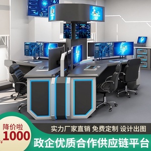 安防监控台电子物证数据实验检验鉴定室中控调度控制台办公电脑工作台