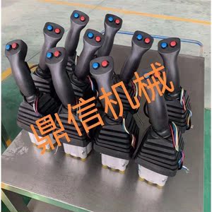 中联三一柳工徐工吊车履带吊旋挖机配件先导手柄电比例手柄