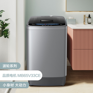 Midea/美的MB65V33CE6.5公斤波轮小型洗衣机全自动家用租房宿舍