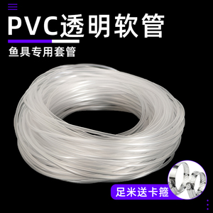 pvc透明毛细管塑料管软管防护套管耐油内径0.8*1.5*2*3*4*5*6*7*8