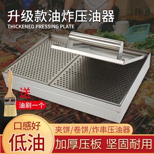 炸串甩油神器压油器控油油炸沥油架网架炸菜挤油器油炸工具商用