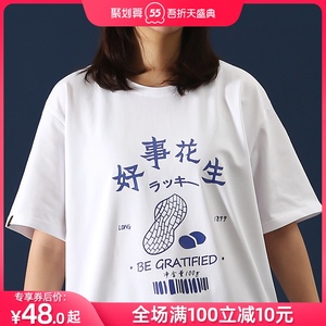 好事花生t恤女柿柿如意中国风小众设计感宽松学生花少北同款短袖