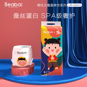 beaba碧芭宝贝哪吒之魔童降世尿不湿婴儿超薄透气纸尿裤l44片干爽