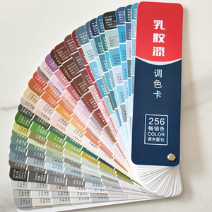 乳胶漆调色卡256色配方比例内外墙壁水性涂料油漆色浆料搭配色值