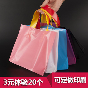 体验款手提袋服装店袋子礼品透明包装塑料女装订做衣服购物袋