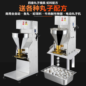 肉丸成型机小型