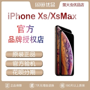 闲鱼优品Apple苹果xsmax二手手机国行正品双卡美版99成新iPhonexs