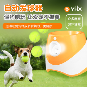 宠物狗狗自动投球机发球扔球器遛狗神器弹球玩具网球发射器抛球机