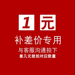 一元1元补差价链接 运费链接 加热管道寒咳黄精多糖