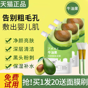 去闭口粉刺面膜男