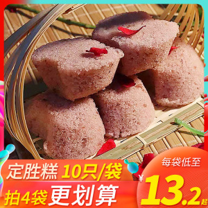 80钱建娟淘宝南浔野荸荠定胜糕/定昇糕10个装浙江湖州特产小吃零食