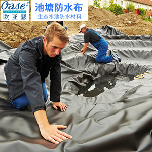 欧亚瑟鱼池防水布户外池塘防漏垫 pvc加厚锦鲤池鱼池专用防渗透膜