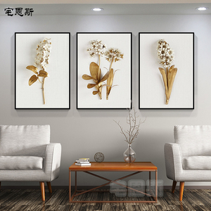 客厅装饰画北欧沙发背景墙画室内卧室金色轻奢花卉玄关三联画挂画