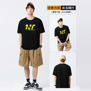 时代少年团tnt周边应援t恤短袖男女马嘉祺丁程鑫刘耀文同款衣服