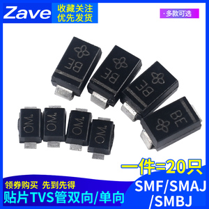 贴片TVS管SMF/SMAJ/SMBJ5.0A 6.0  12  15 18 24 28 30CA双向/单