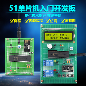 基于51单片机无线恒温箱温度控制系统2.4G套件DIY电子设计开发