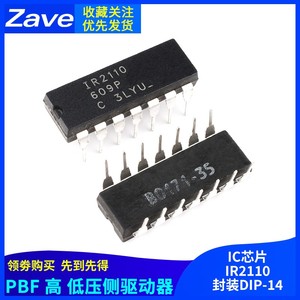 IR2110 PBF MOSFET驱动器 高/低压侧栅极 直插 封装DIP-14 IC芯片