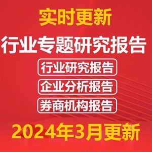 2023年3D打印+打印机+打印耗材专题研究报告分析市场调研前景资料