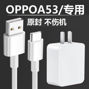 oppoa53充电器原装正品