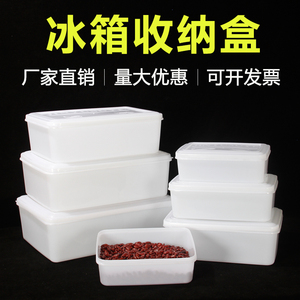 特价百货白色带盖塑料食品保鲜盒长方形商用冰箱冷藏收纳盒子密封