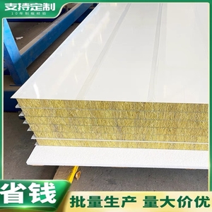 手工岩棉板轻质复合夹芯不锈钢彩钢板屋顶保温净化板隔板墙洁净板