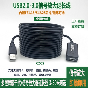 usb2.0延长线带进口放大器芯片用电脑鼠标键盘网卡U盘摄像头音频