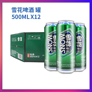 沈阳老雪花啤酒500mlx12罐整箱易拉罐装东北高度闷倒驴11.5度特产