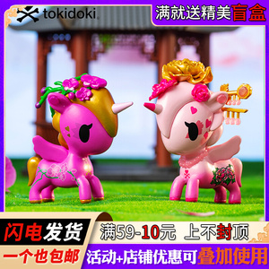 tokidoki独角兽樱花款第二季花的信仰系列盲盒手办摆件礼物指定款