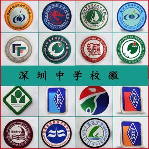 深圳高级中学校徽东湖中学南头中学翠园中学实验学校皇岗中学东晓