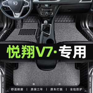 适用于长安悦翔v7脚垫专用2015/16款主驾驶悦翔v7汽车全包围脚垫