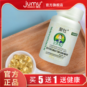聚牡牡丹籽油肽凝胶糖果软胶亚麻酸dha孕妇儿童肽中老年人复合肽