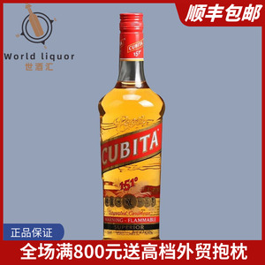 美国进口洋酒 cubita 古贝塔151朗姆酒 75.5度高度烈酒鸡尾酒基酒